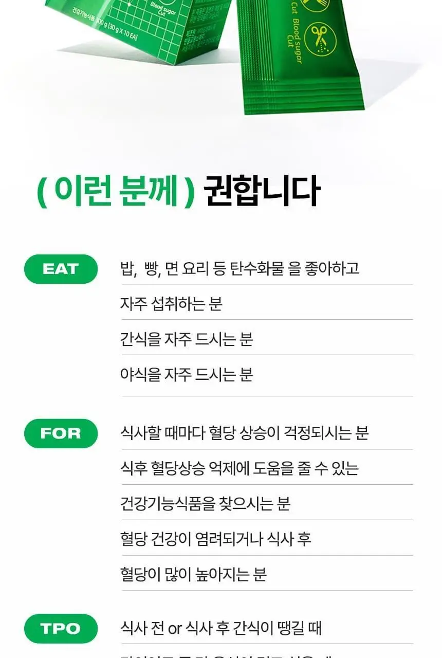 [혈당케어] 바이탈뷰티 메타그린 칼로리컷 젤리 10포 상세페이지 33